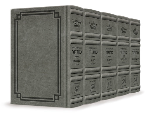 Interlinear Machzor 5 Vol Set Ashkenaz - Full-Size Glacier Grey Signature Leather Collection
