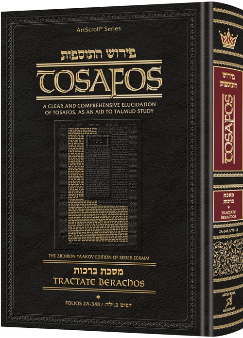 Tosafos: Tractate Berachos - Volume 1: Chapters 1-5