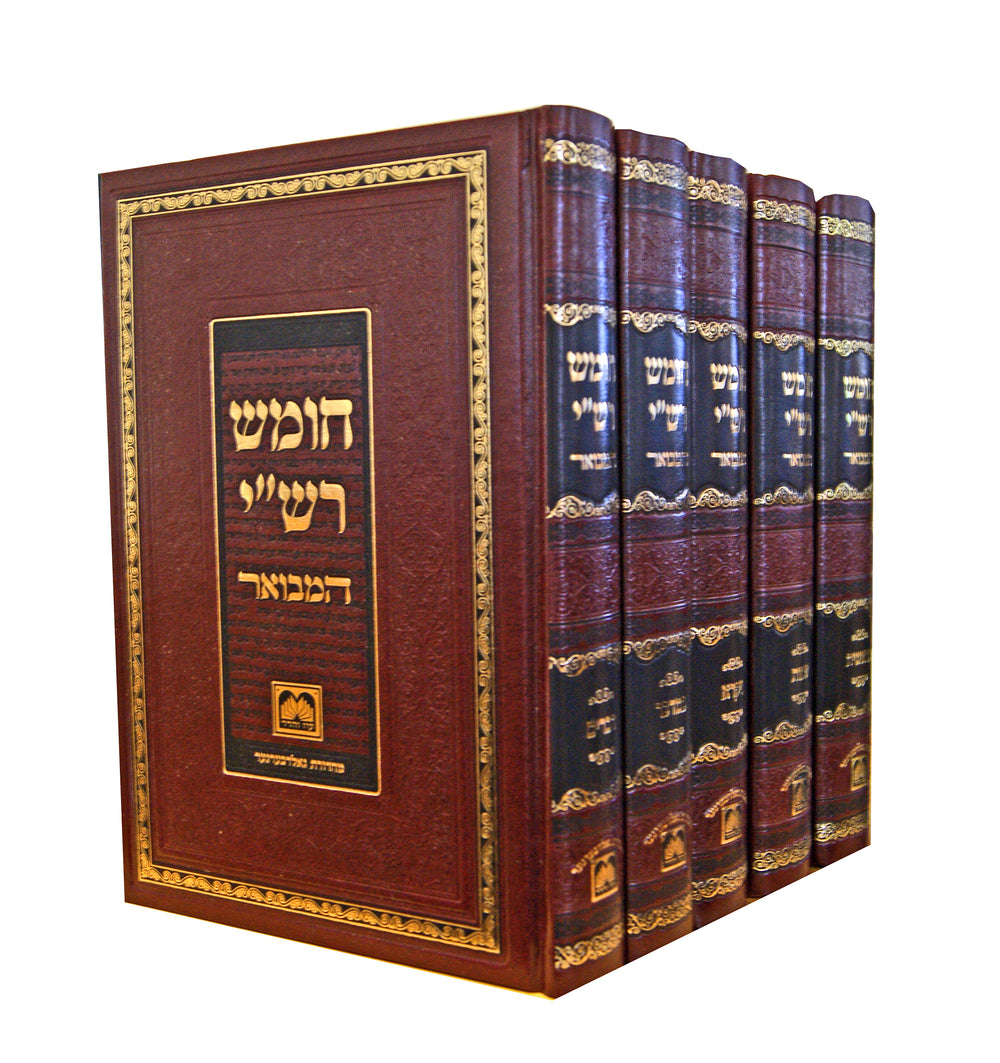 חומש רש