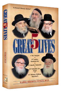 Artscroll: History Series: 5 Great Lives Biography by Rabbi Shimon Finkelman