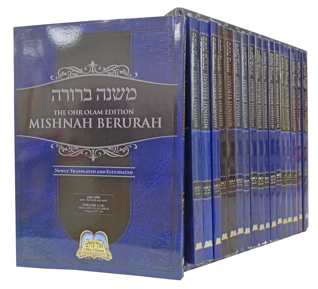 Ohr Olam Mishnah Berurah Large Paperback 3 18 Volumes