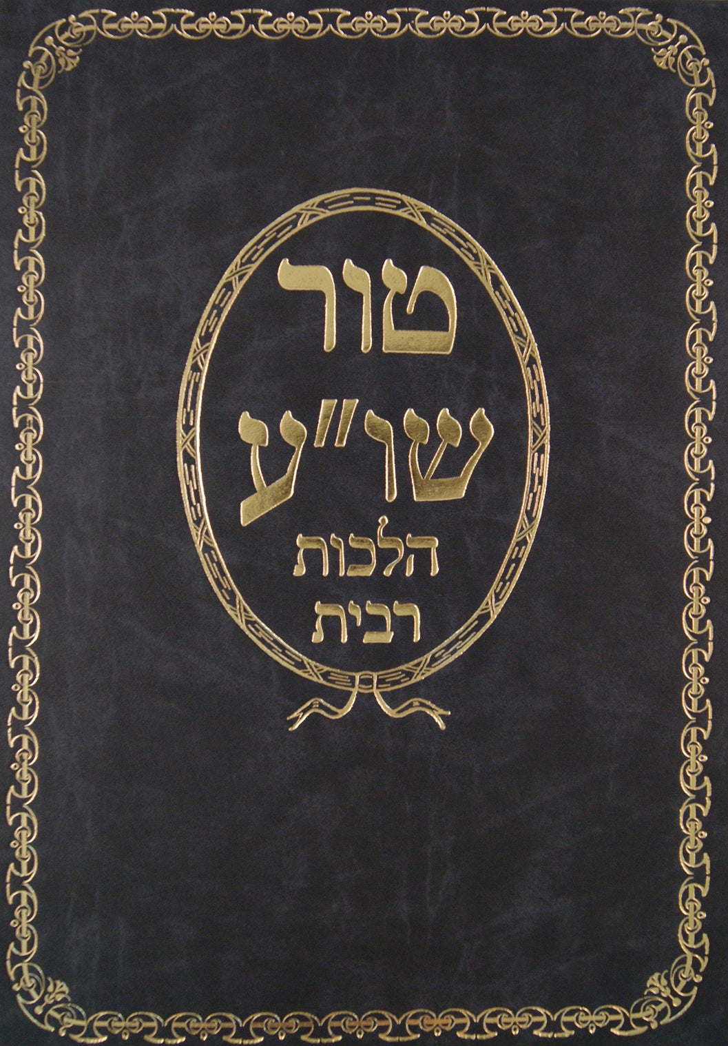 טור שולחן ערוך רבית חדש בלי דרכי תשובה