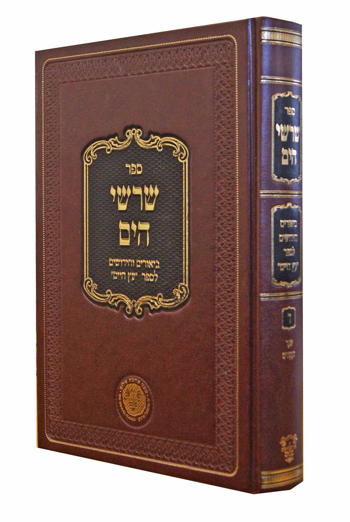 שרשי הים ב - שער סדר אצילות שער אח"ף