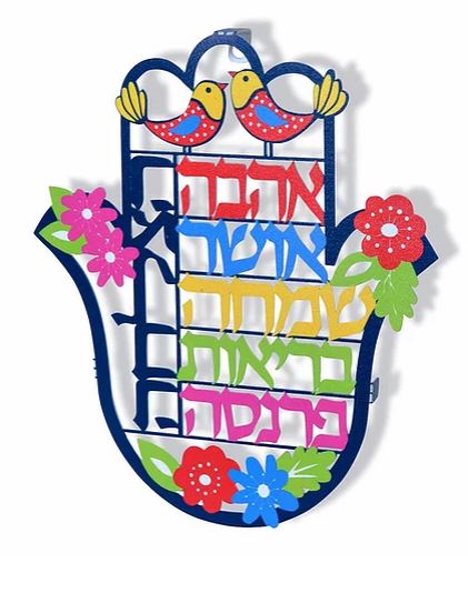 Dorit Judaica: Hamsa - Birkat Habayit - Wall Hanging-Multicolour-Laser Cut- Stainless Steel