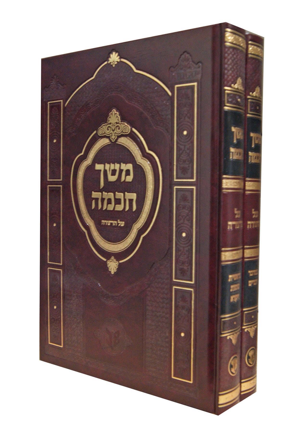 משך חכמה על התורה ב' כרכים - ב.ב