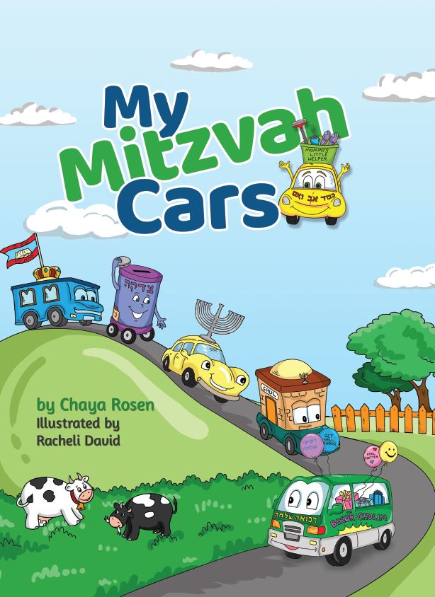 My Mitzvah Cars