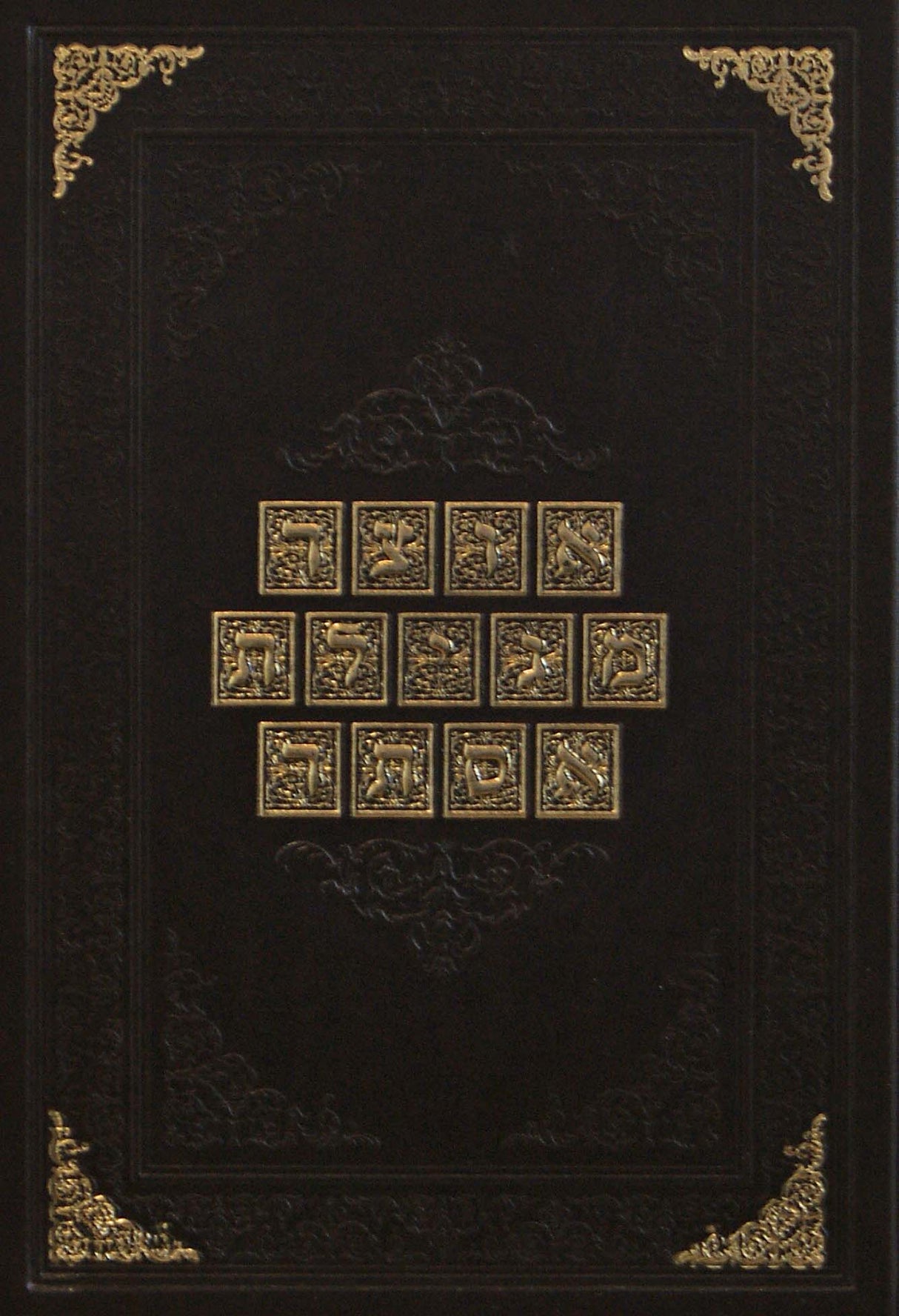 אוצר מגילת אסתר