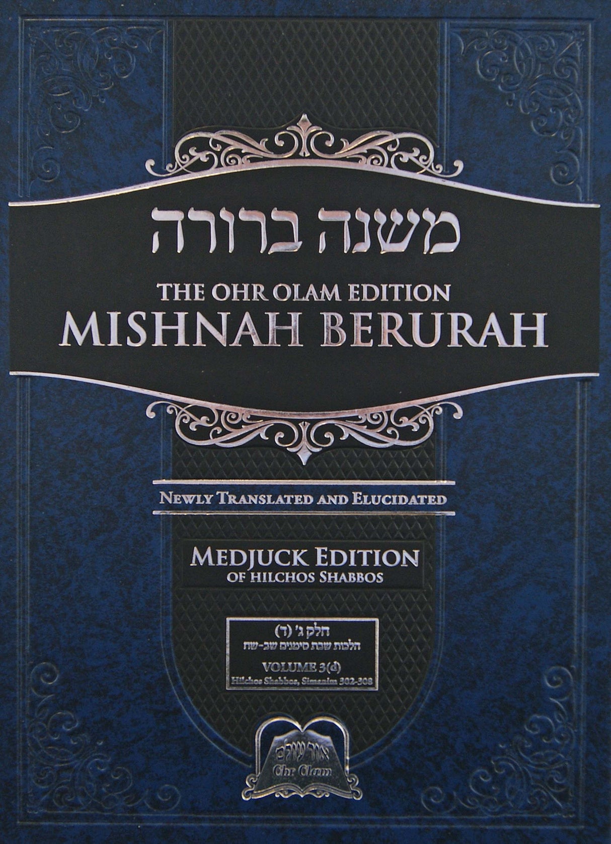 Ohr Olam Mishnah Berurah 3D - Large Simanim 302-308