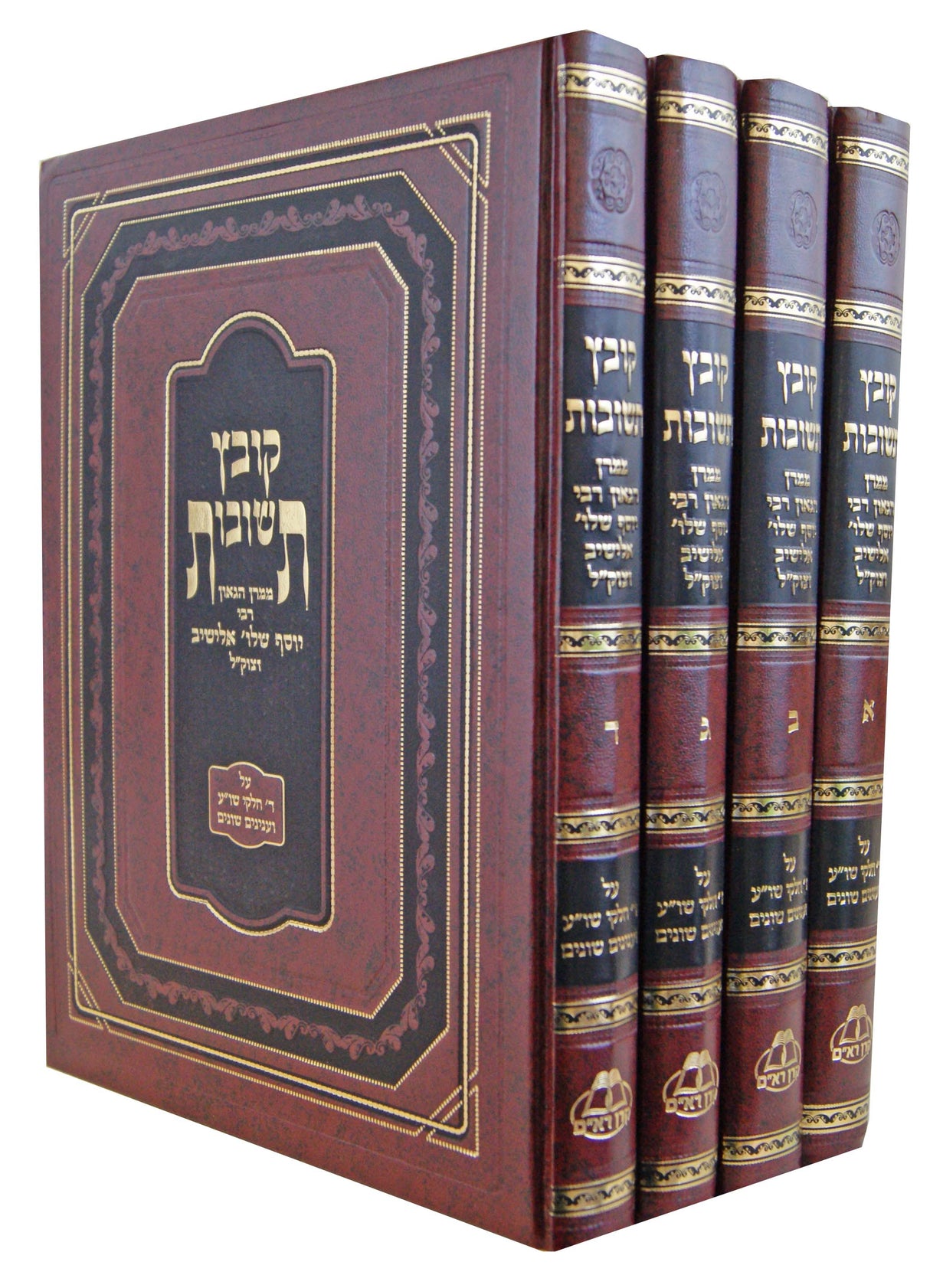 קובץ תשובות סט ד' כרכים - נלקטו מקובצים שונים