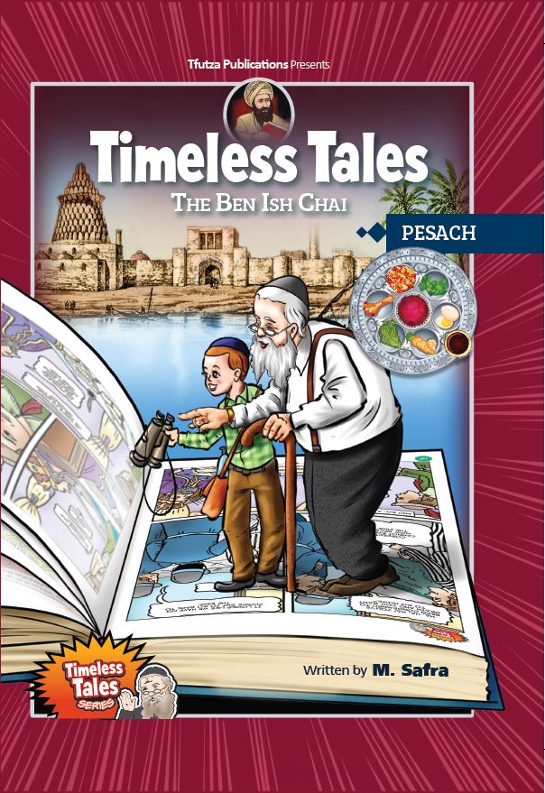 Timeless Tales: The Ben Ish Chai Pesach Comics