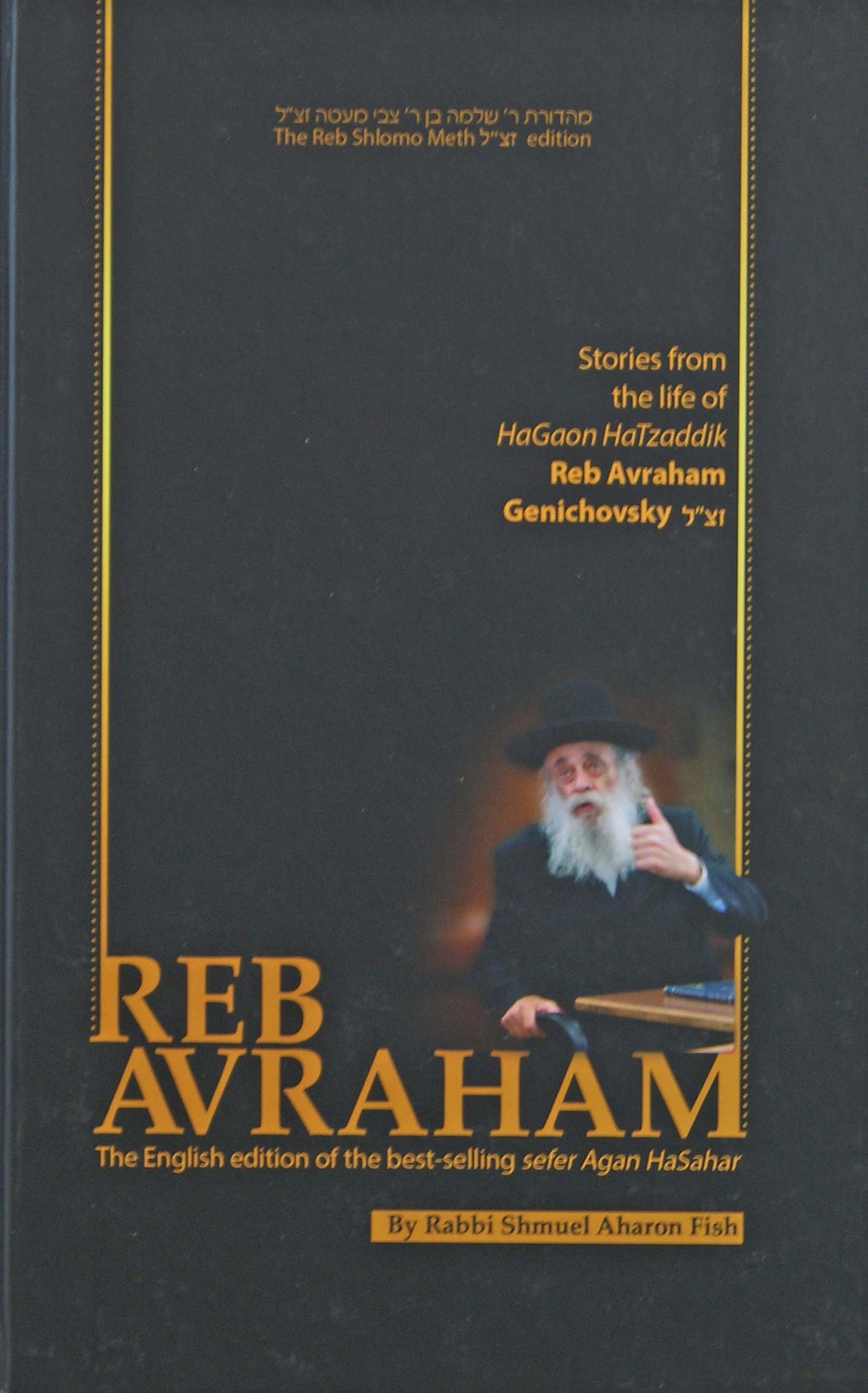 Reb Avraham Genichovsky - Agan Hasahar