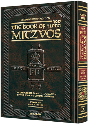 The Schottenstein Edition Sefer Hachinuch / Book of Mitzvos - Volume #3