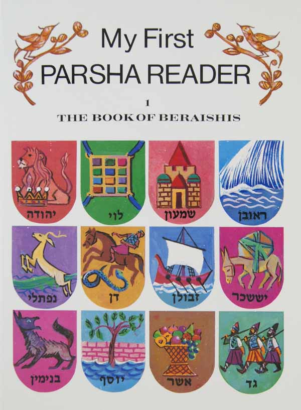 My First Parsha Reader 1 - Bereishis