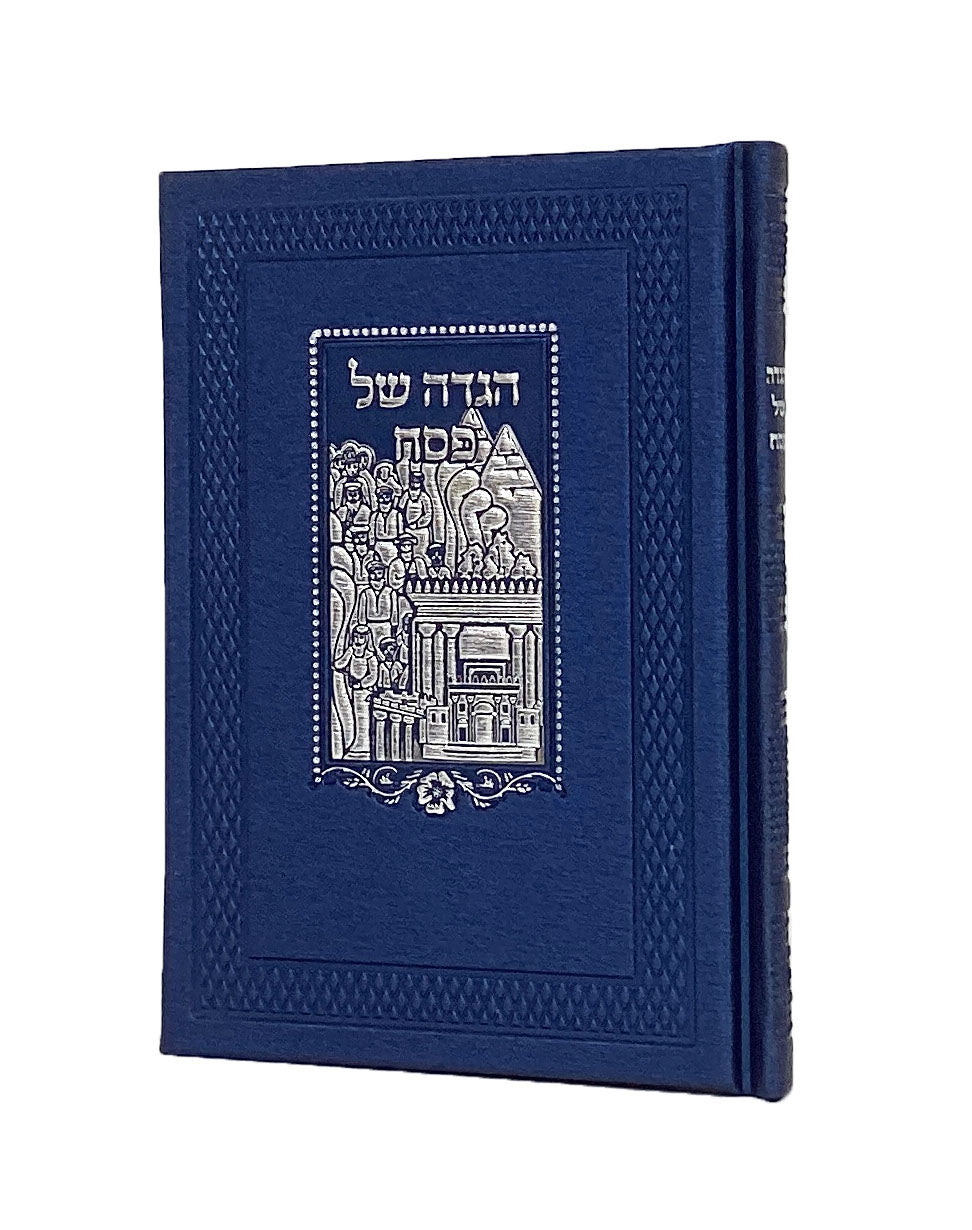 הגדה של פסח  משוחזר עתיק פי יו כחול כהה  אשכנז 17ס"מDark Blue