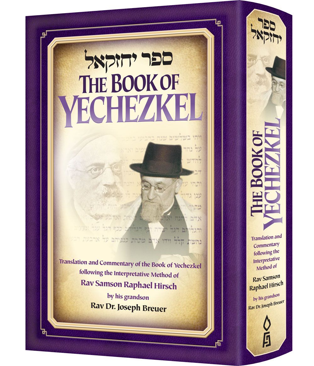 The Book Of Yechezkel