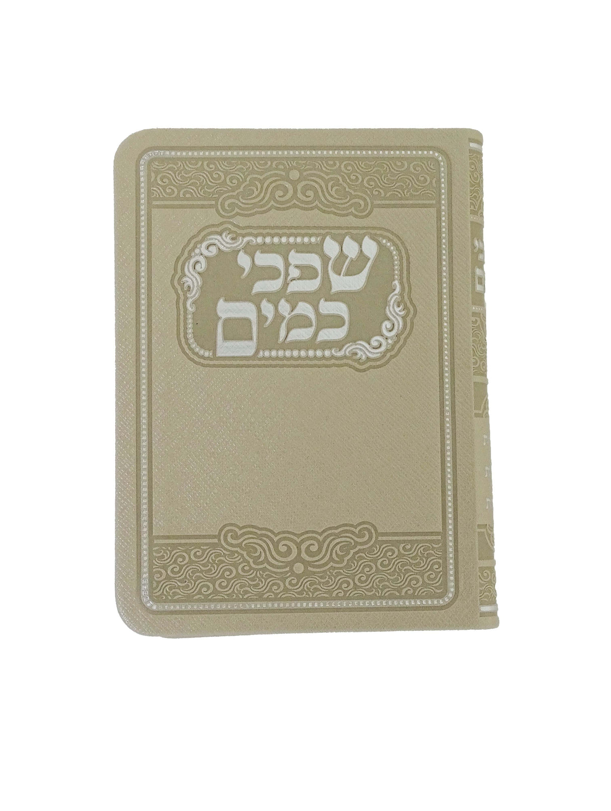 שפכי כמים חצי קשה 13 ס"מ בזBeige