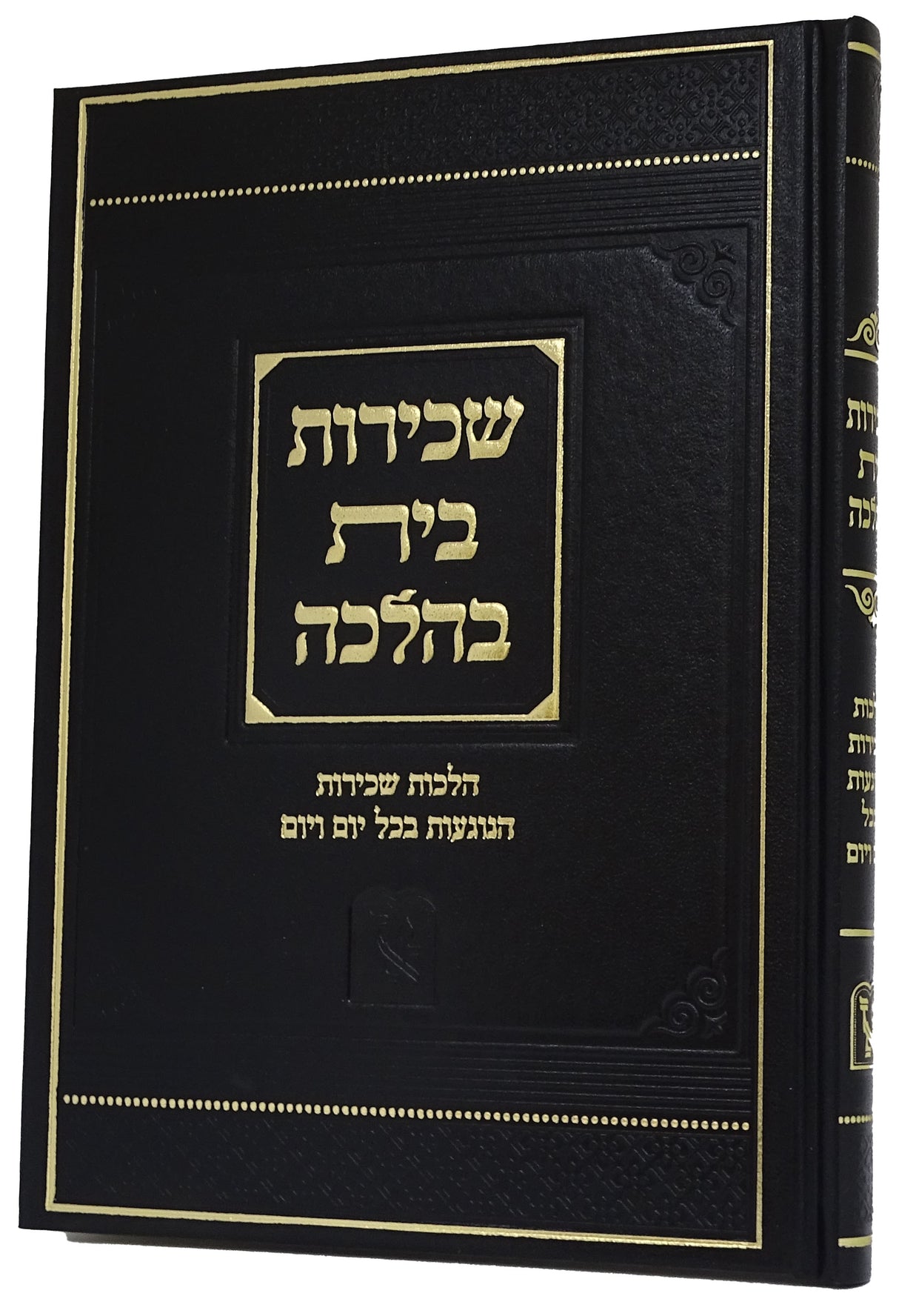 שכירות בית בהלכה