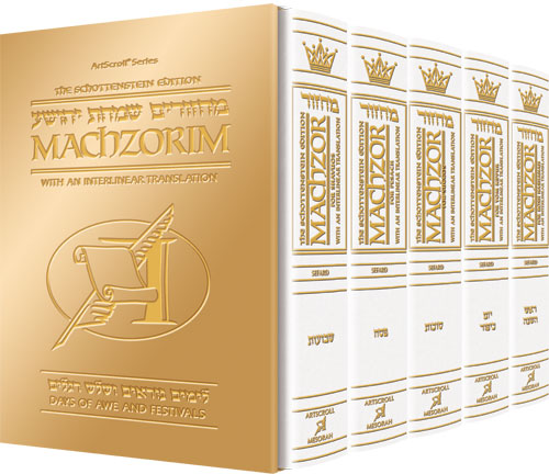 Schottenstein Interlinear Machzor 5 Vol. Set Pocket Size White Leather - Sefard