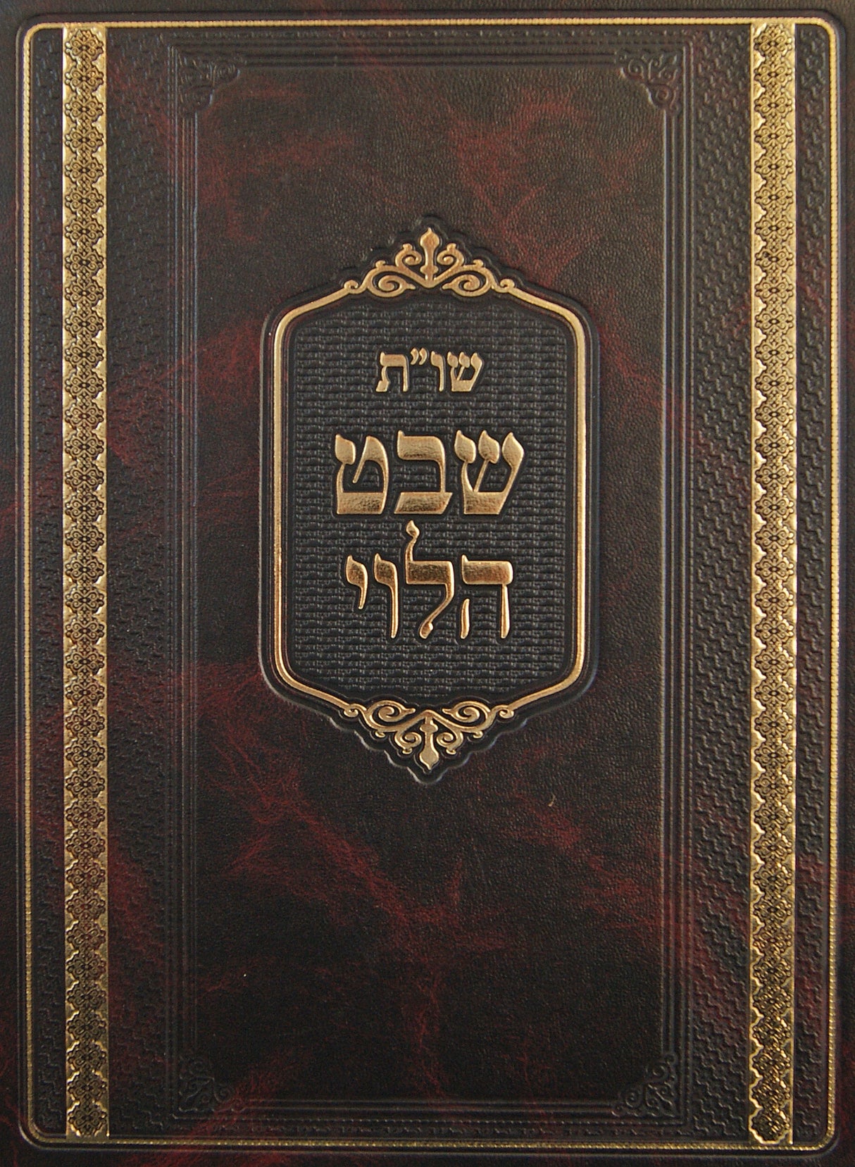 שבט הלוי שו"ת חלק י"א