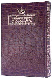 Tehillim / Psalms - 1 Vol Full Size Alligator Leather