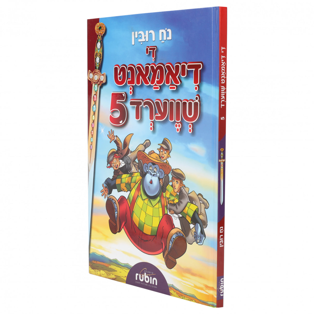 די דיאמאנט שווערד 5 - אידיש קומיק