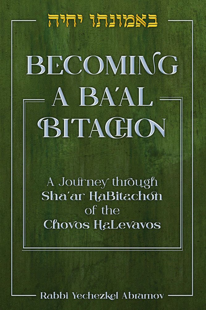 Becoming A Ba'al Bitachon