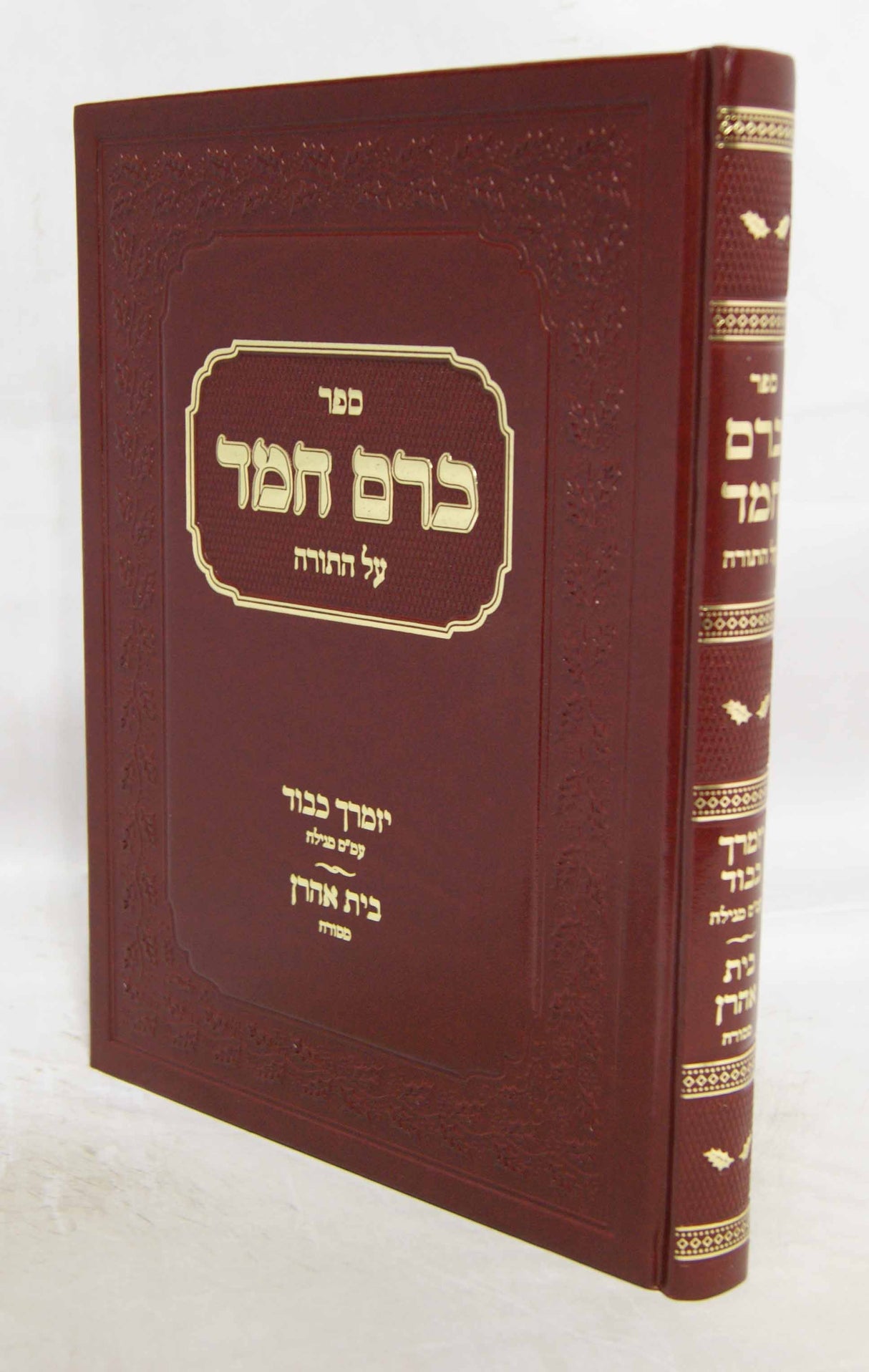 כרם חמד על התורה