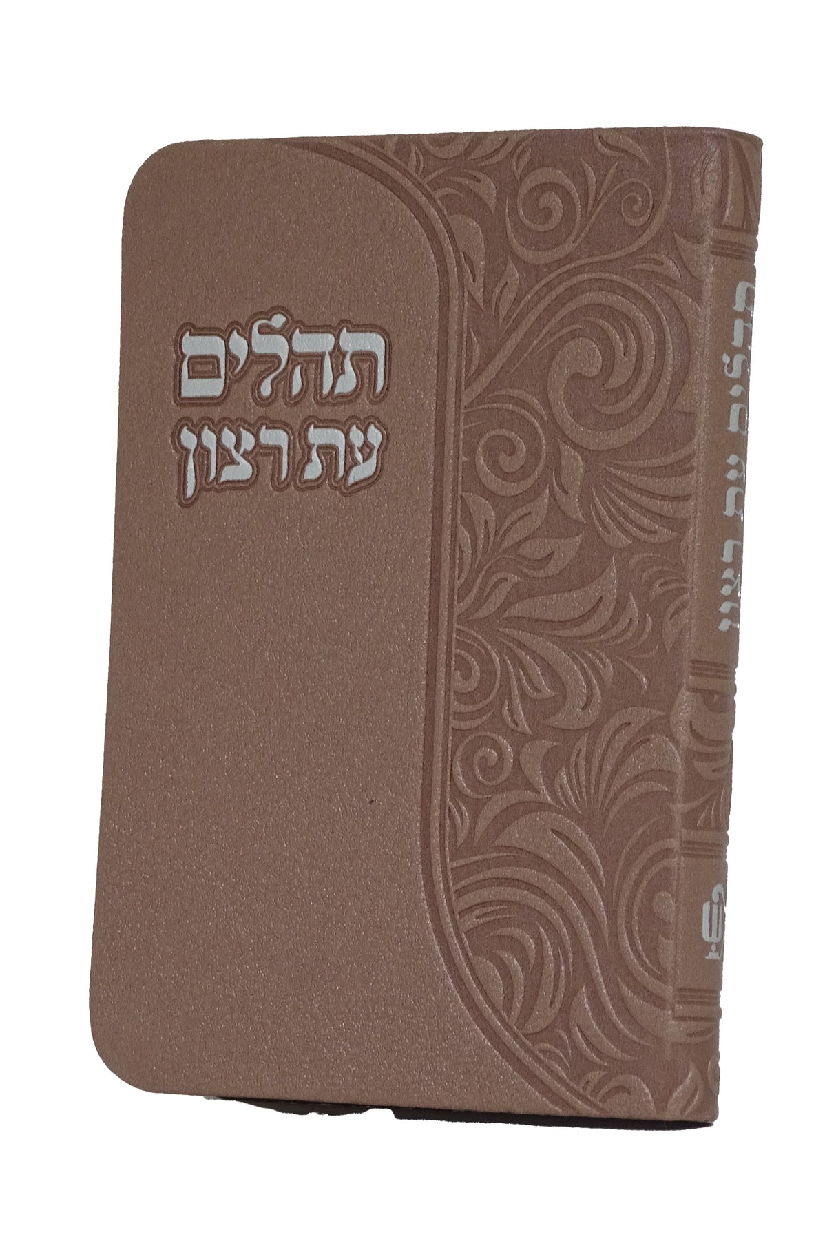 תהלים דגם פלקס 12 ס"מ כספסף  דמוי עור- שמחוניםKsafsaf