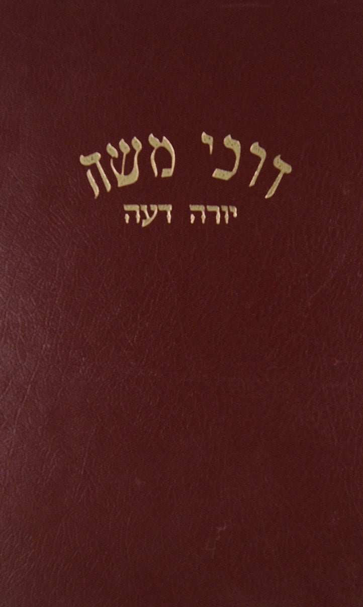 דרכי משה על יורה דעה