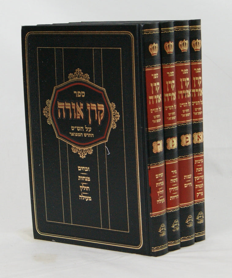 קרן אורה על הש"ס ד' כרכים - הוצאת אבן ישראל בינוני