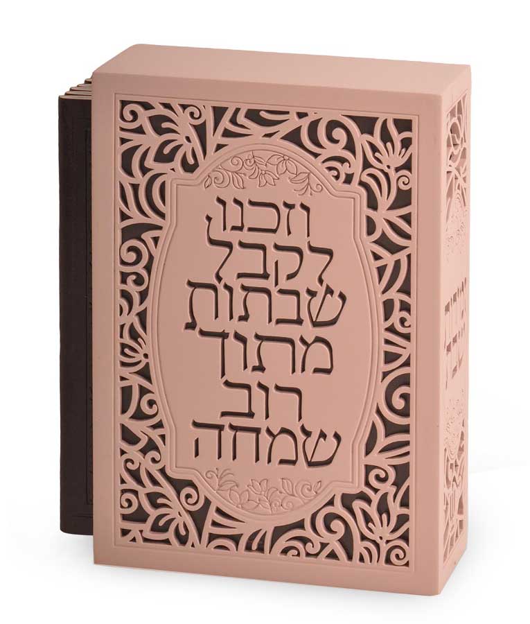 זמירות לשבת מעמד עץ ו' כרכים אשכנז ורוד עתיק - שמחוניםAncient Pink