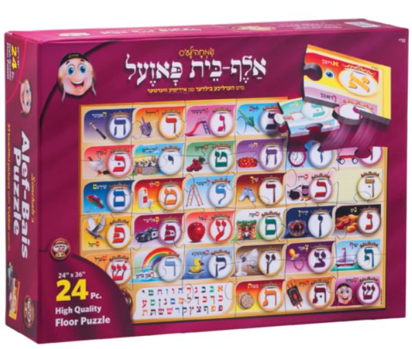 כתרי אלף-בית פאזעל - אידיש