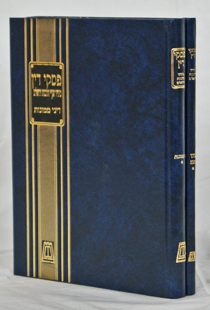 פסקי דין ב' כרכים מהרבנות בירושלים