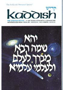 Artscroll: Kaddish Paperback by Rabbi Nosson Scherman