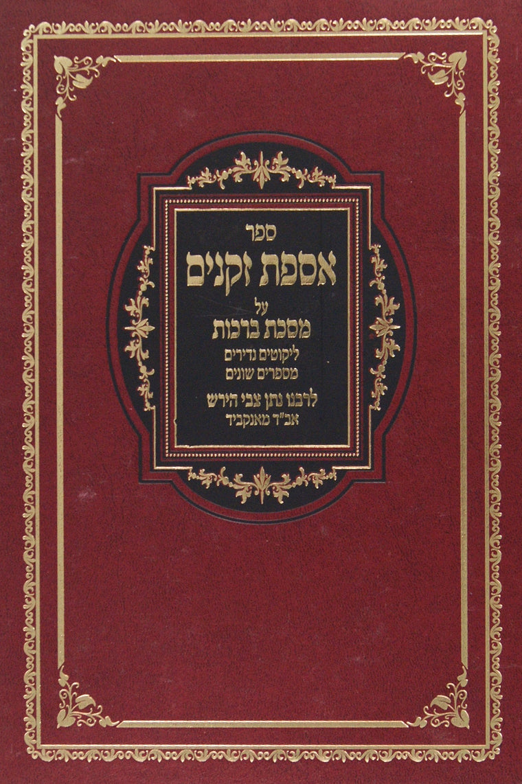 אסיפת זקנים - כתובות