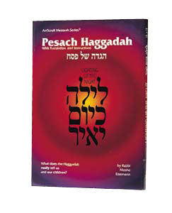 Artscroll: Haggadah: Lighting up the Night b y Rabbi Moshe Eisemann