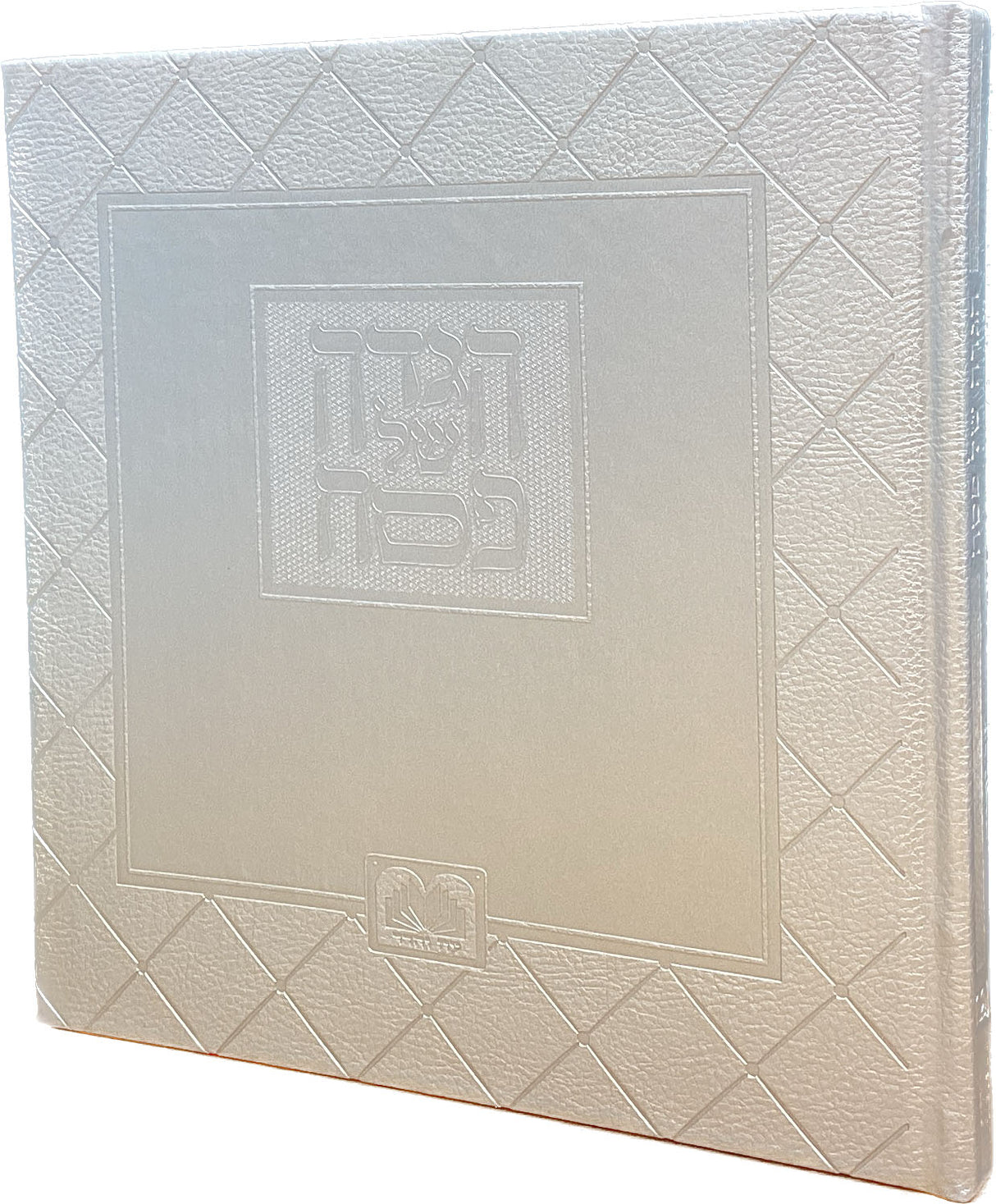 הגדה אלבומי פי.יו 20 ס"מ כסף - עוז והדרSilver