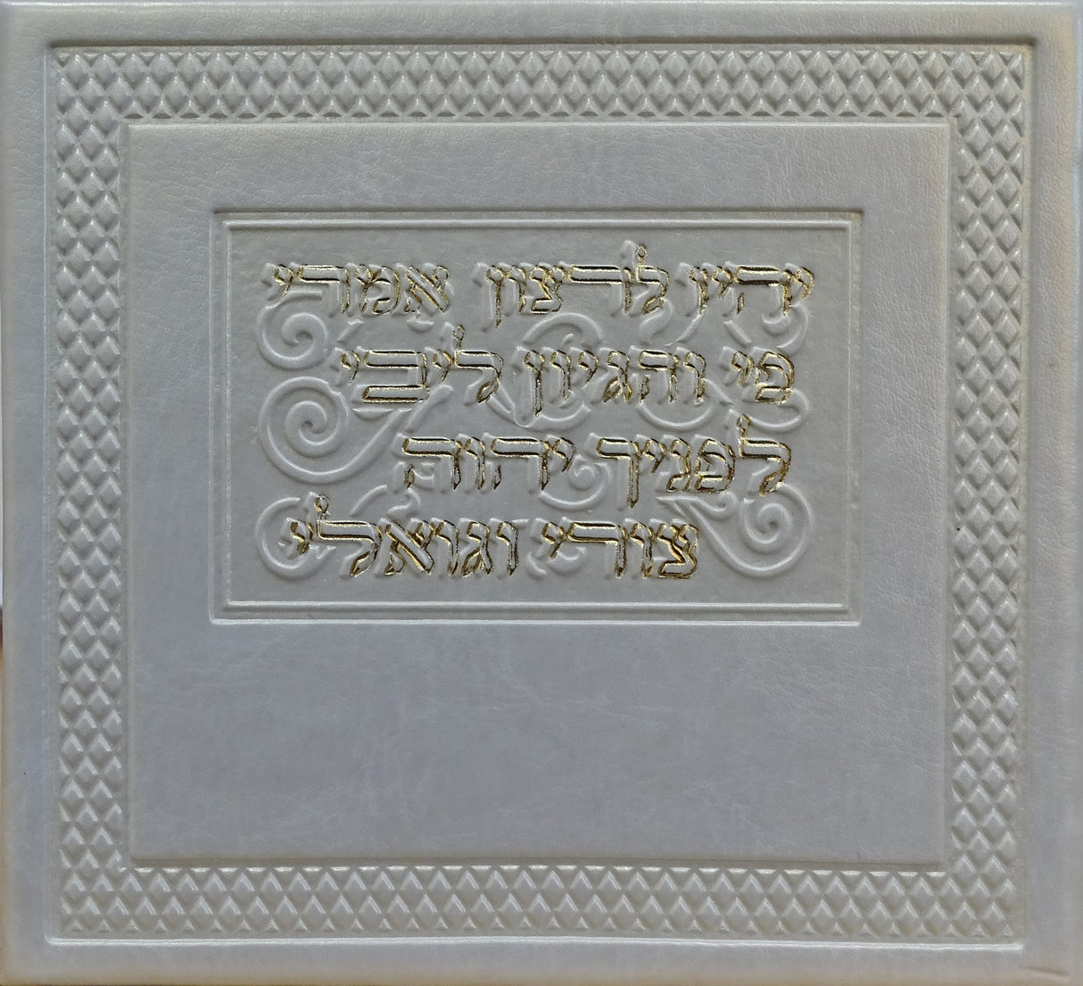 תהלים מילר אלבום כמו עור- משוחזר ענתיק בזBeige