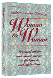 Artscroll: Woman to Woman by Aviva Rappaport