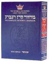 Artscroll: Machzor Yom Kippur Large Type Ashkenaz by Rabbi Nosson Scherman