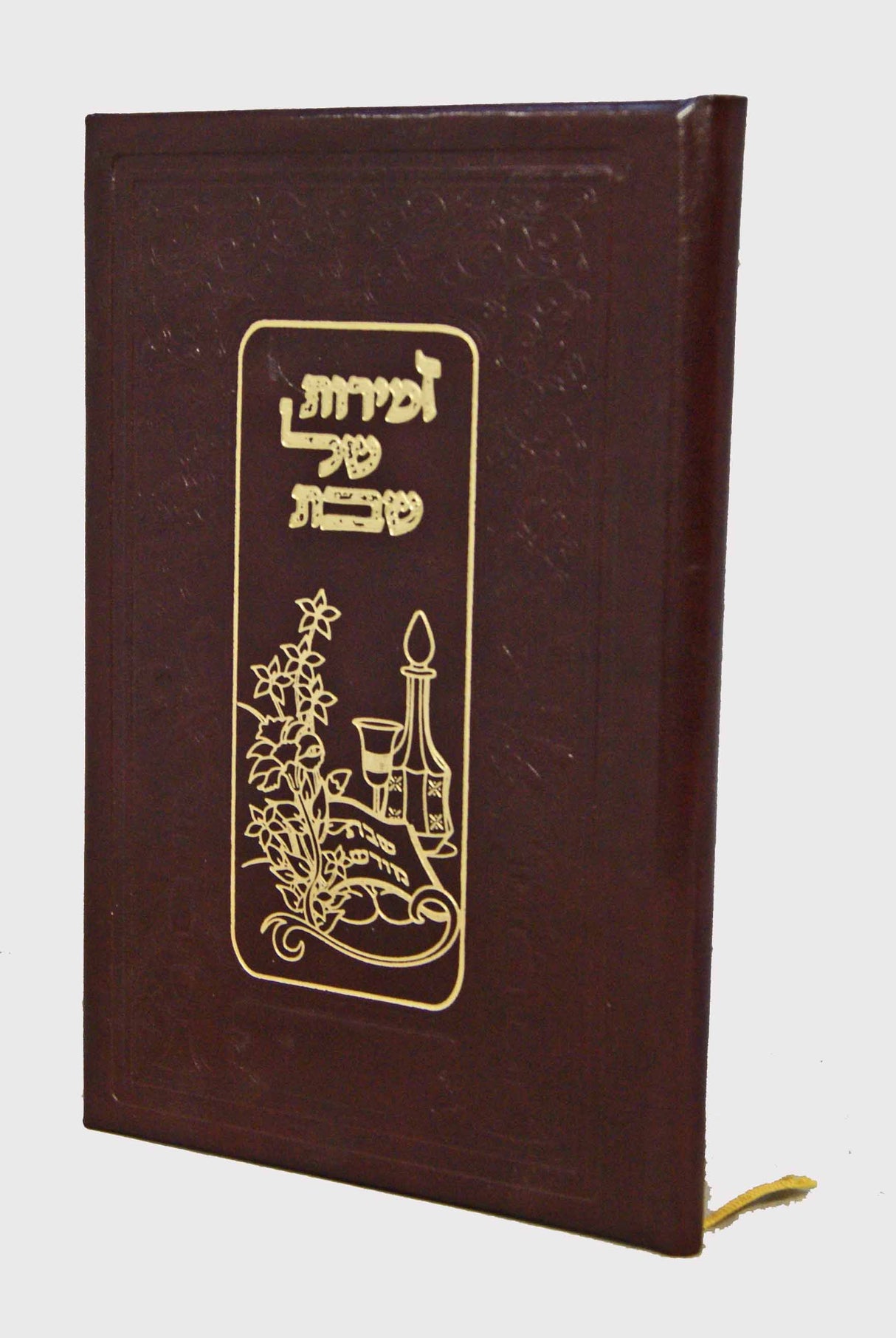 זמירות מילר שבת צבעוני - גדול