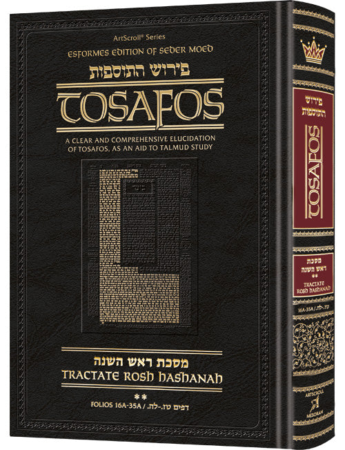Tosafos: Tractate Rosh Hashanah Volume 2: Daf 16a-35a