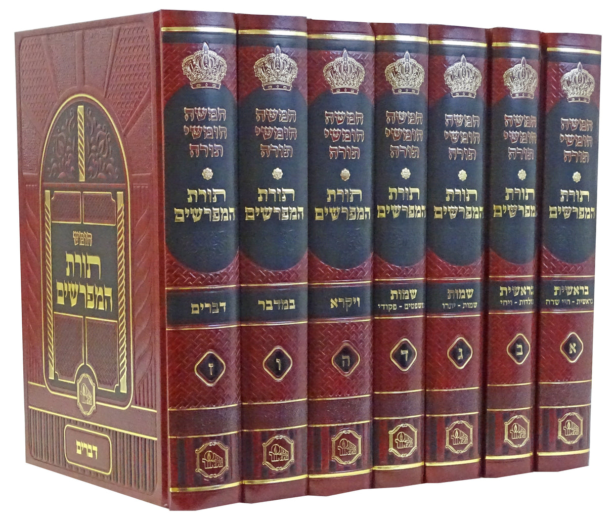 חומש תורת המפרשים ז' כרכים - מכון המאור