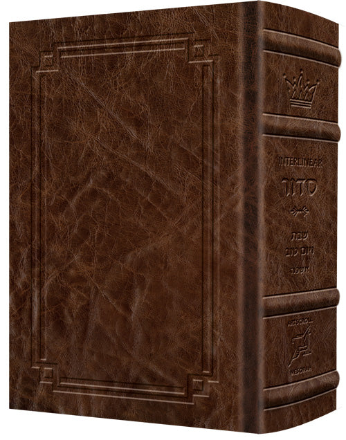 Siddur Interlinear Shabbos Full Size Ashknz Signature Royal Brown Schottenstein