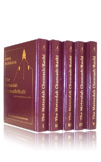 Metsudah Linear Chumash Rashi - 5 Vol Slipcased Set (Full-Size Edition)