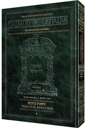 Schottenstein Talmud Yerushalmi - English Edition [#31] - Tractate Kesubos vol 1