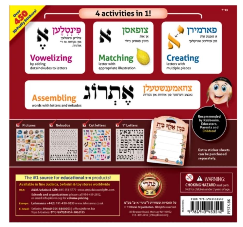 Kisrei - Binyan Alef Bais - Over 450 3D Restickable Puffy Stickers