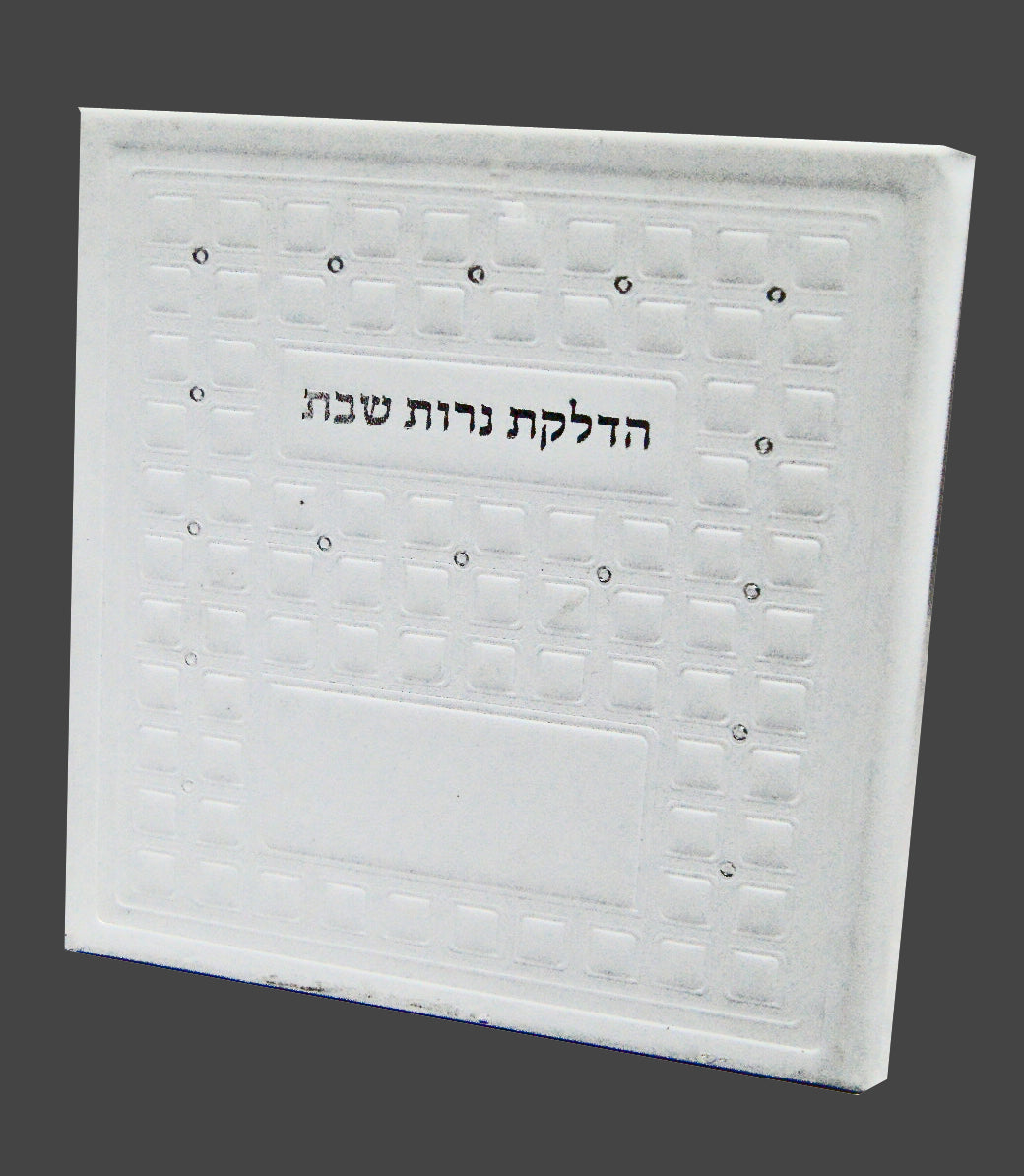 הדלקת נרות שבת ופרקי תפלות פי.יו לבן - שמחוניםWhite