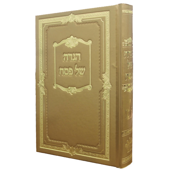 הגדה זהב אידיש - כפתורGold