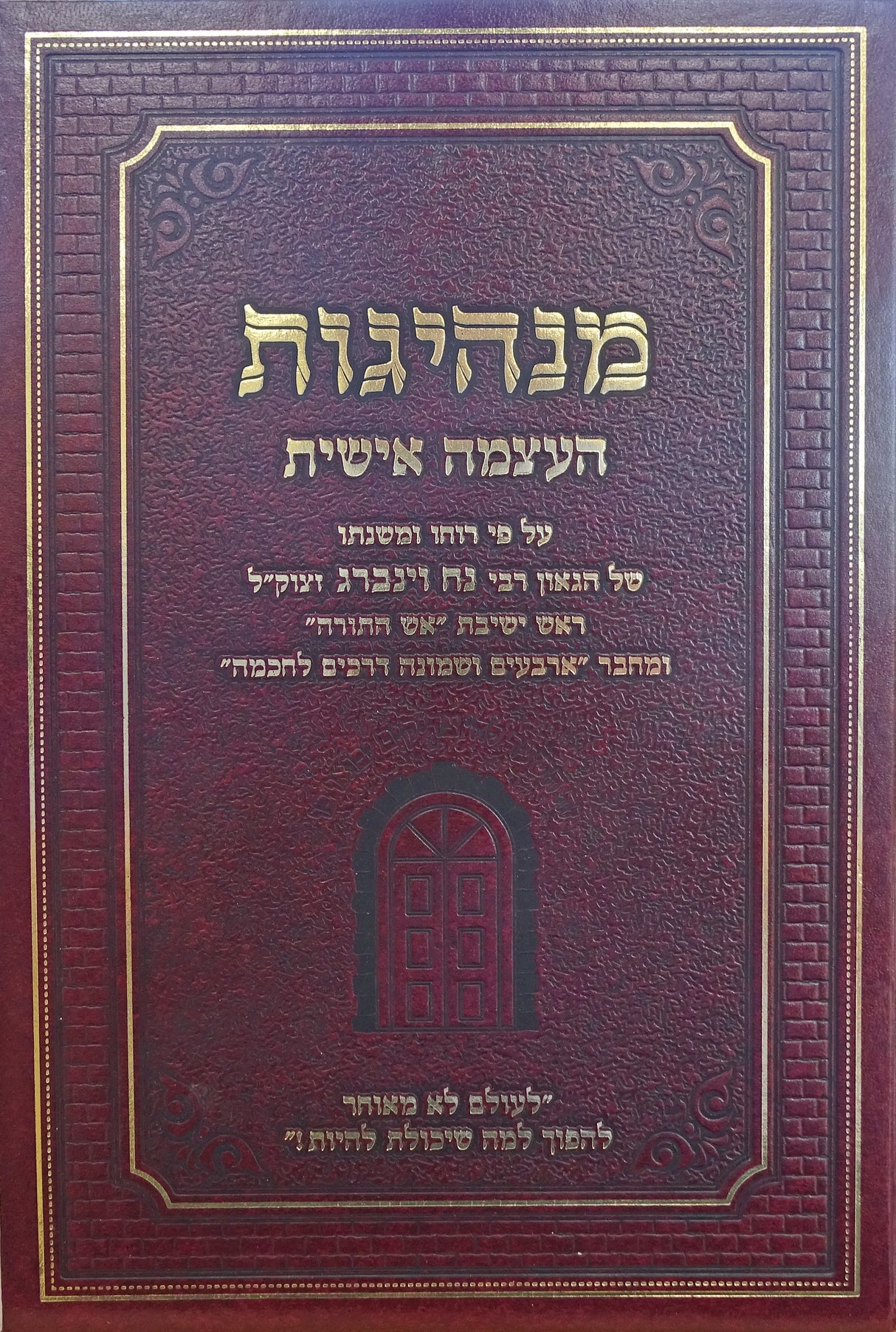 מנהיגות העצמה אישית